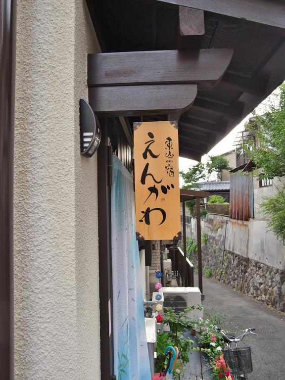 Guesthouse Engawa Киото Екстериор снимка